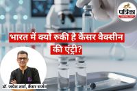 Cancer Vaccine In India