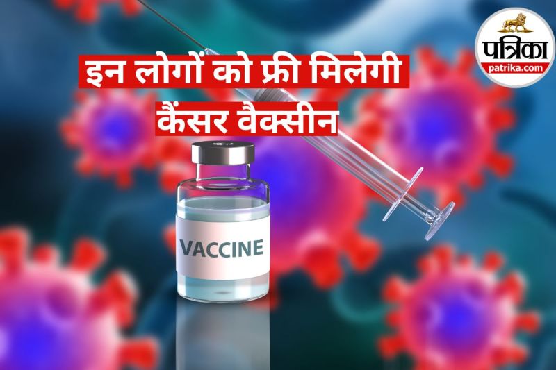 Cancer Vaccine Price