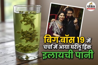 बिग बॉस हाउस वायरल मोमेंट,Bigg Boss 19 latest update Cardamom water in Bigg Boss,