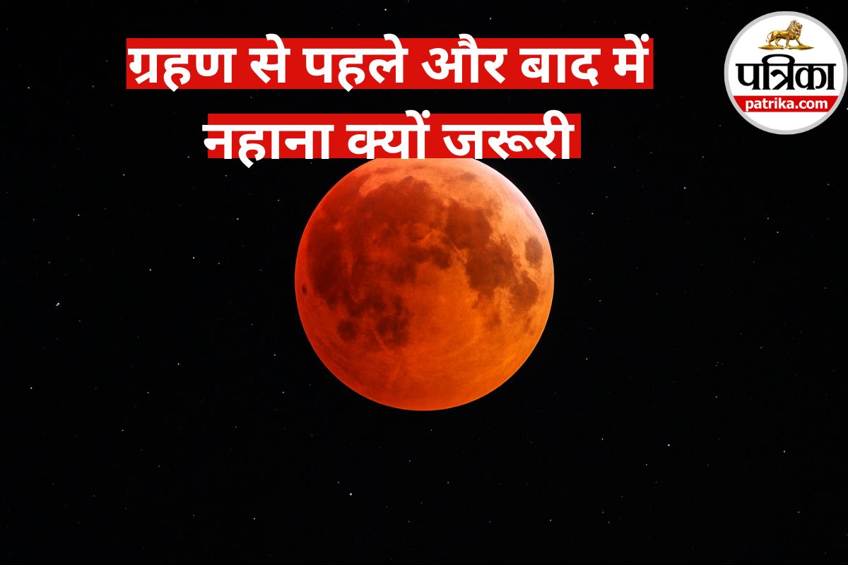 Chandra Grahan 2025