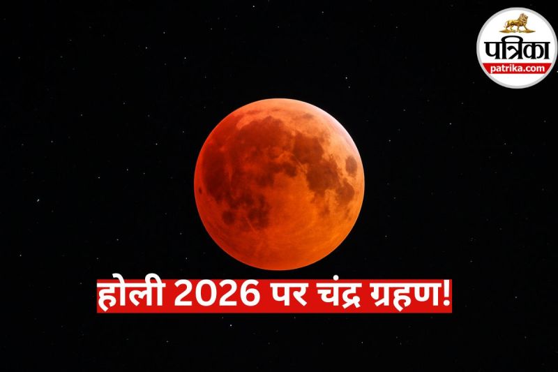 Chandra Grahan 2026