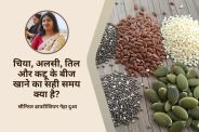 Chia flaxseed Sesame and Pumpkin Seeds Benefits
