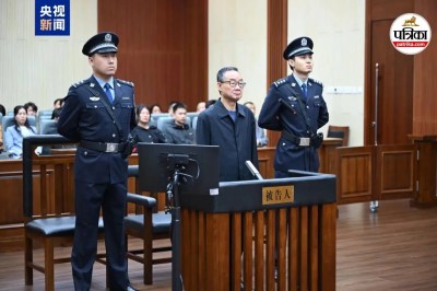 China minister corruption Tang renjian