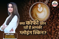 Does coffee harm your skin,Coffee and skin health,Coffee skin damage myth,Coffee For Skin