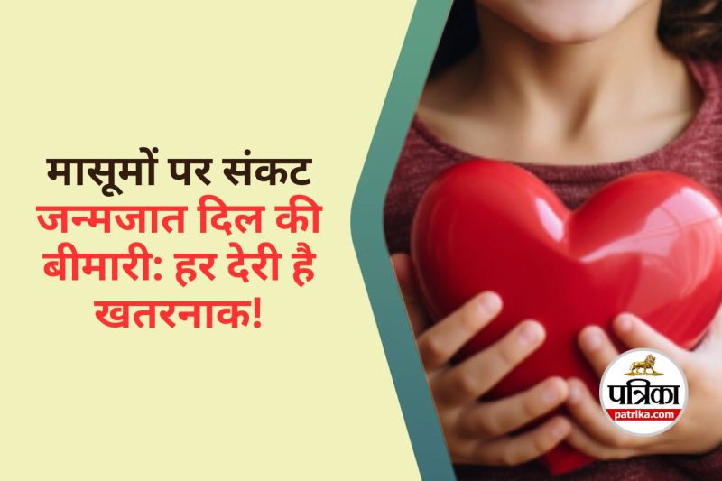 Congenital Heart Disease