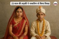 23 साल की लड़की ने नाबालिग से की जबरन शादी।