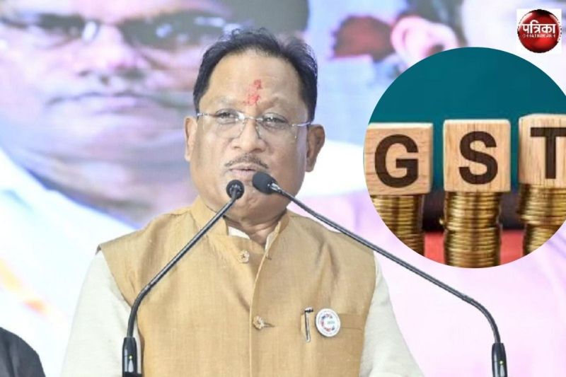 CM साय का बयान- GST सुधारों से आमजन को राहत, उद्योग-व्यापार को मिलेगी नई ऊर्जा...(photo-patrika)