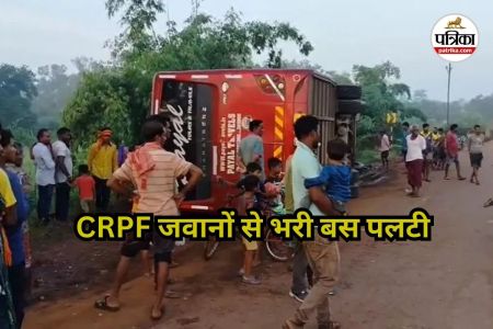 CRPF जवानों से भरी बस अनियंत्रित होकर पलटी (Photo source- Patrika)
