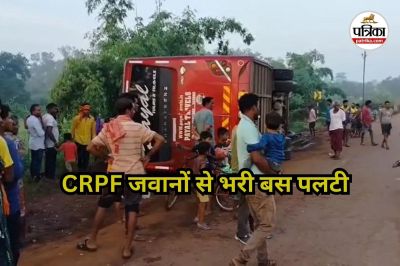 CRPF जवानों से भरी बस अनियंत्रित होकर पलटी (Photo source- Patrika)