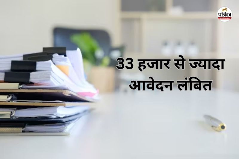आदेशों की अनदेखी... 33 हजार से ज्यादा आवेदन लंबित(photo-patrika)
