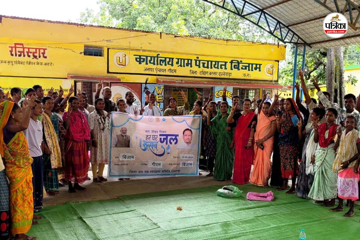 Jal Jeevan Mission: रायपुर में जल जीवन मिशन की बड़ी सफलता, घर-घर नल से मिला जल, देखें Photo