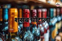 बिलासपुर शराब कांड में राहत! ट्रायल तक आबकारी अधिकारियों को नहीं होगी गिरफ्तारी, सुप्रीम कोर्ट का आदेश जारी(photo-patrika)