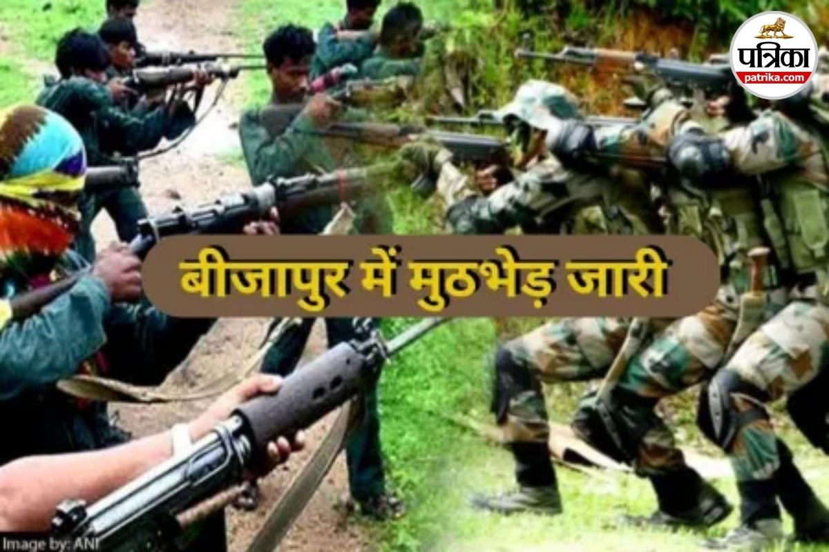 बीजापुर में दो नक्सली ढेर (Photo source- Patrika)