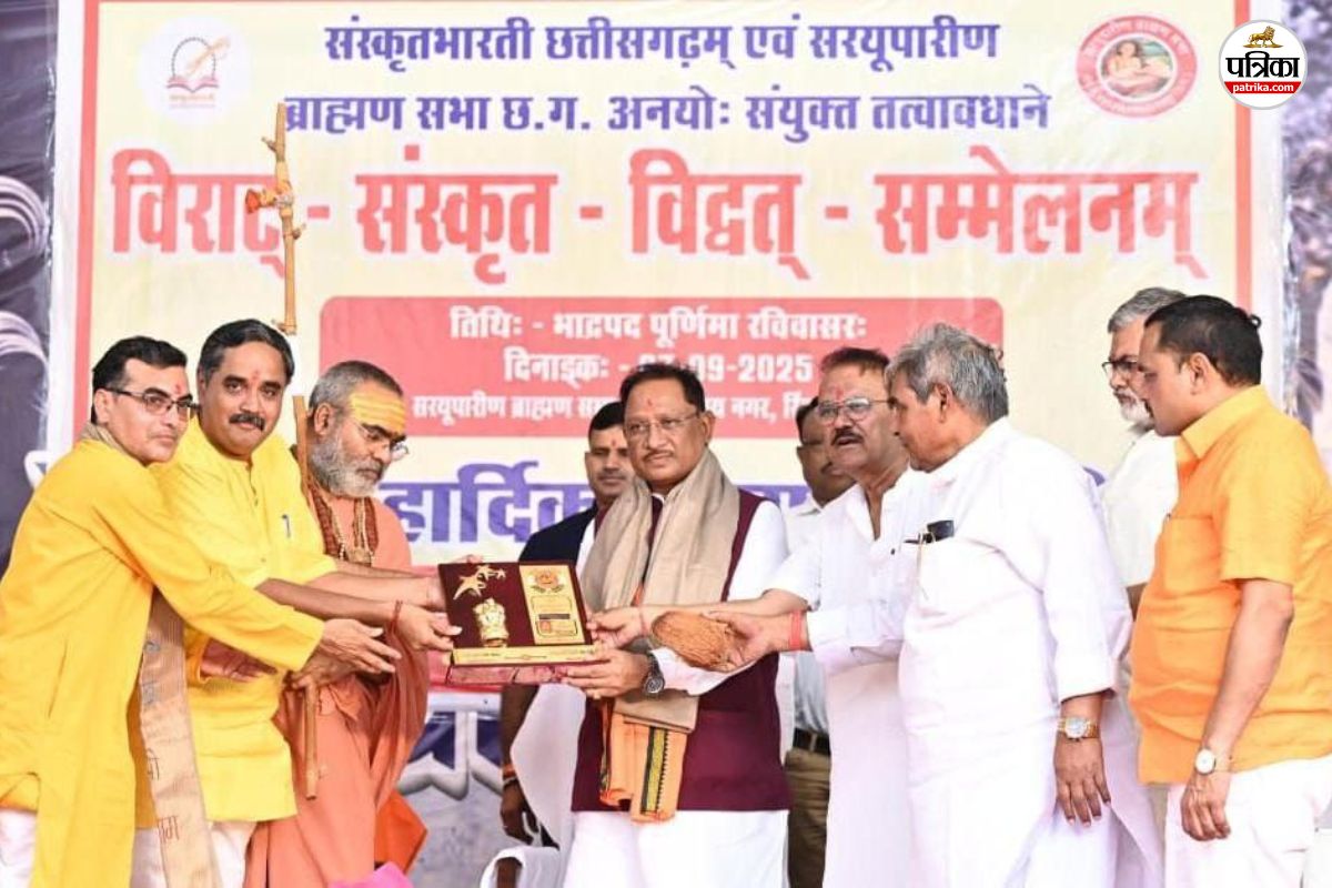 CG News: भारतीय संस्कृति की आत्मा है संस्कृत, हमें इसे नई पीढ़ी तक पहुँचाना होगा: CM साय