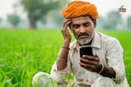 छत्तीसगढ़ में एग्री स्टेक पोर्टल बना किसानों के लिए मुश्किल, कांग्रेस ने उठाई आवाज...(photo-patrika)