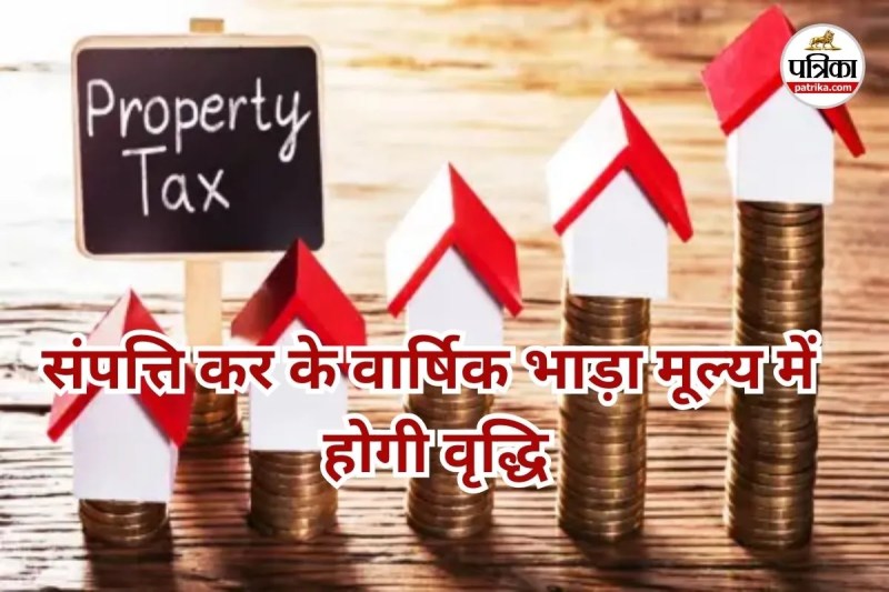 निकायों की आय बढ़ाने के लिए कवायद जारी (Photo source- Patrika)