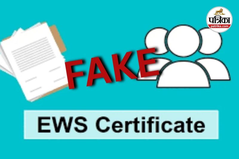 सिम्स में फर्जीवाड़ा पकड़ा गया (Photo source- Patrika)