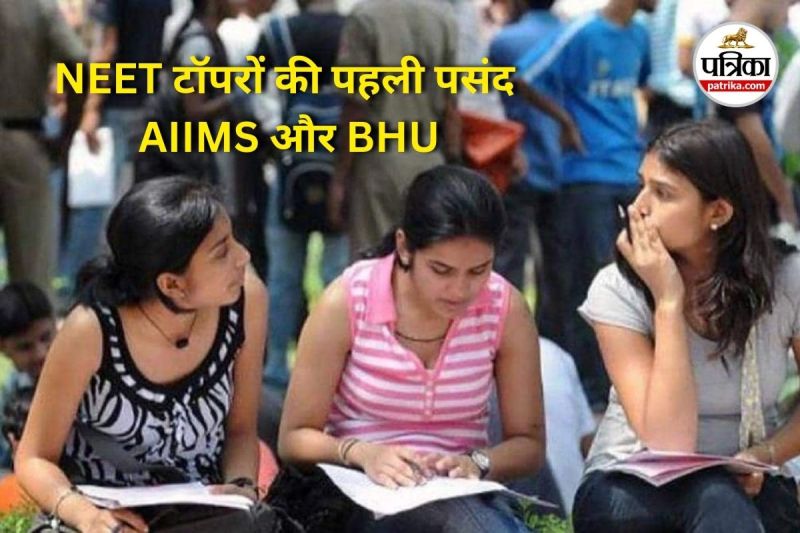 Top Medical Institutes India (Photo source- Patrika)