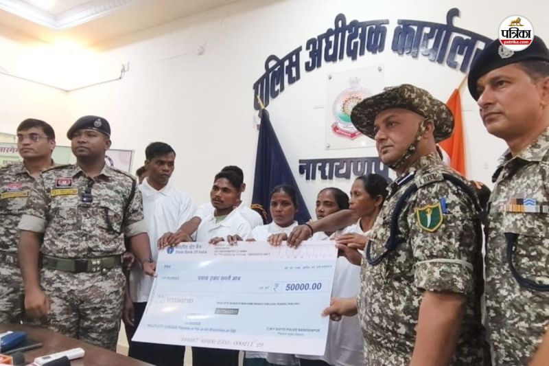 12 इनामी नक्सलियों ने किया सरेंडर (फोटो सोर्स- पत्रिका)