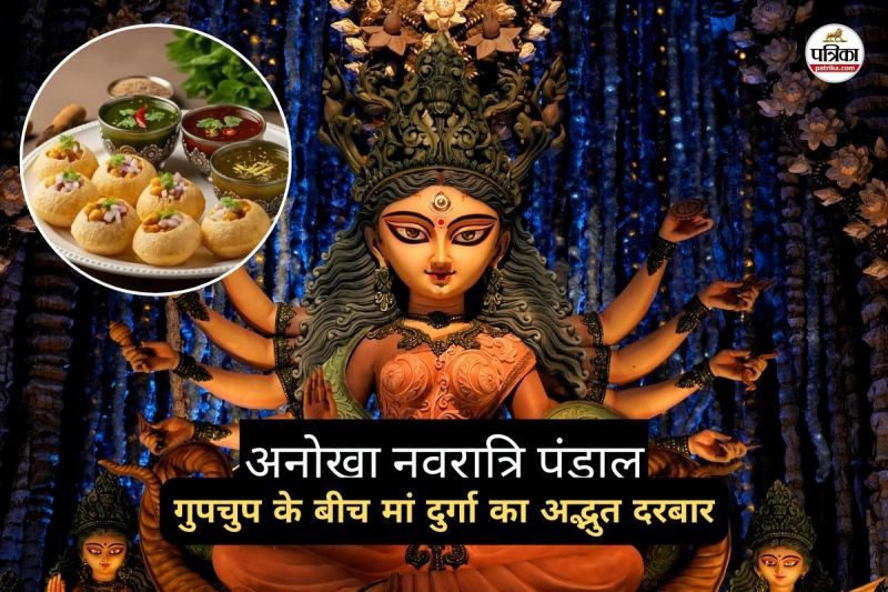 भक्ति संग स्वाद का संगम (फोटो सोर्स- पत्रिका)