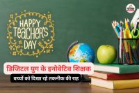 डिजिटल क्रांति में शिक्षक की नई भूमिका (फोटो सोर्स- पत्रिका)