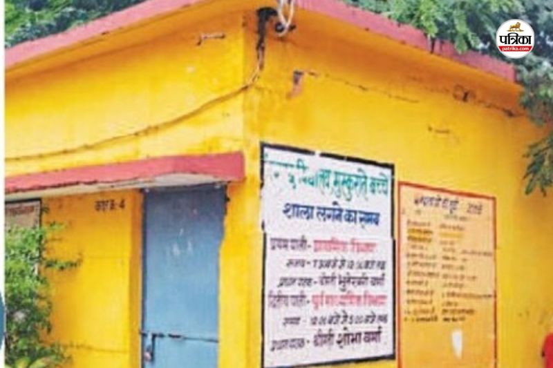 CM स्कूल जतन योजना में घपलेबाजी! रुका फंड, जिले के स्कूलों में 277 कार्य अटके(photo-patrika)