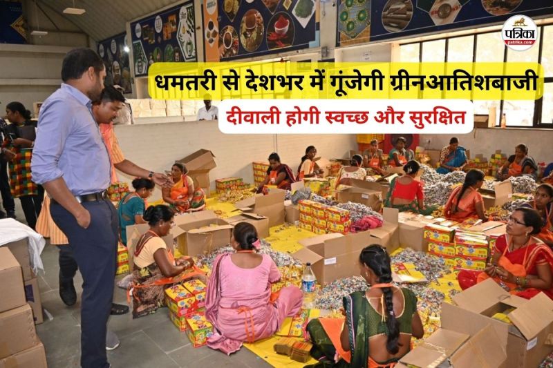 धमतरी बना ग्रीन क्रांति का प्रतीक (फोटो सोर्स- पत्रिका)