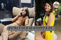 Raipur Drugs racket (Photo source- Patrika)