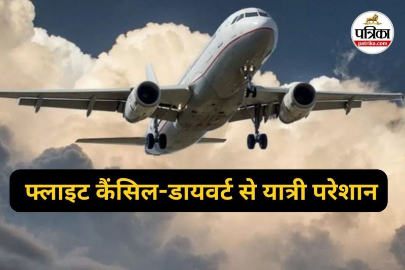 बिजली गिरने से बिगड़ा रनवे सिस्टम (Photo source- Patrika)