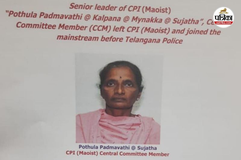 1.25 करोड़ की इनामी सुजाता ने किया सरेंडर (Photo source- Patrika)