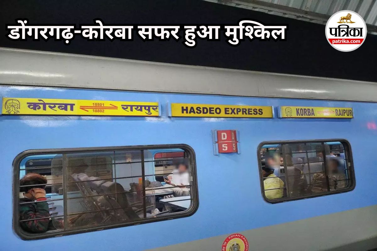 हसदेव एक्सप्रेस को डोंगरगढ़ तक चलाने की मांग (Photo source- Patrika)