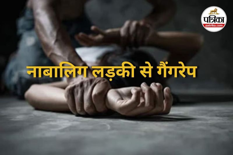 Gang Rape News (Photo source- Patrika)