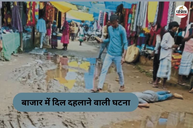 बाजार में दिल दहलाने वाली घटना (फोटो सोर्स- पत्रिका)
