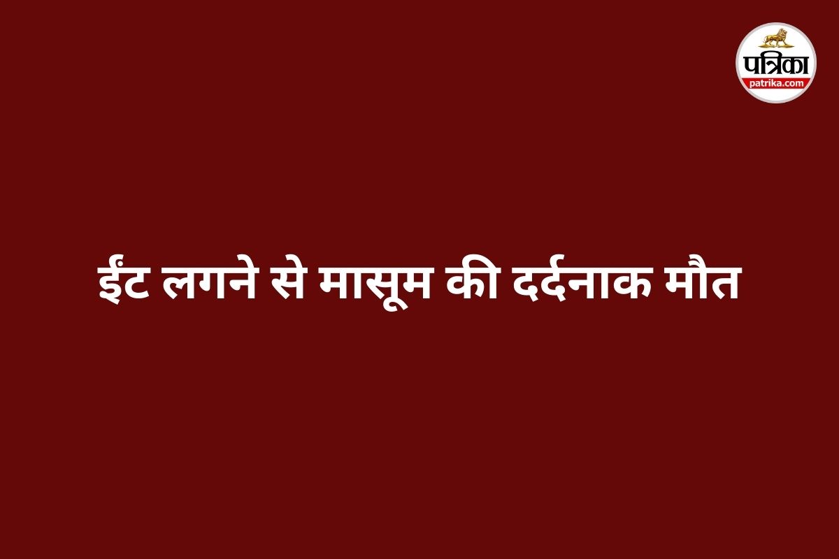 छट्ठी का जश्न बना मातम (Photo source- ANI)