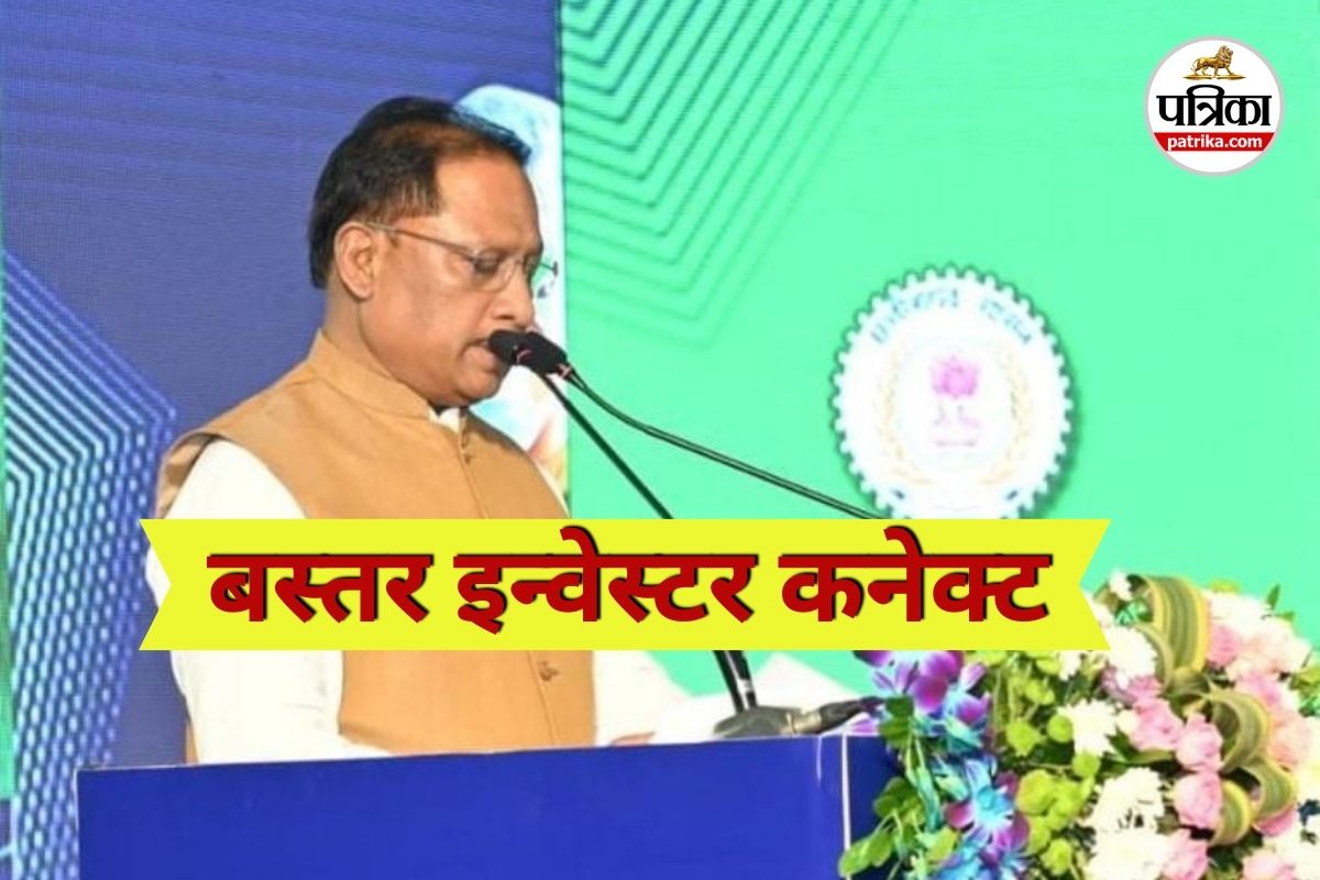 धुर नक्सल इलाके में उद्योगों की आहट (Photo source- Patrika)