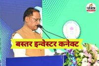 धुर नक्सल इलाके में उद्योगों की आहट (Photo source- Patrika)