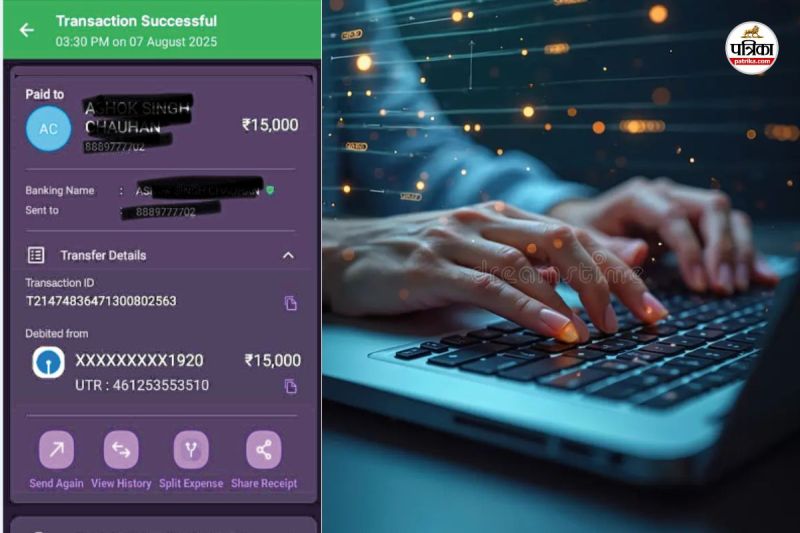 साइबर ठगी का नया तरीका (फोटो सोर्स- पत्रिका)