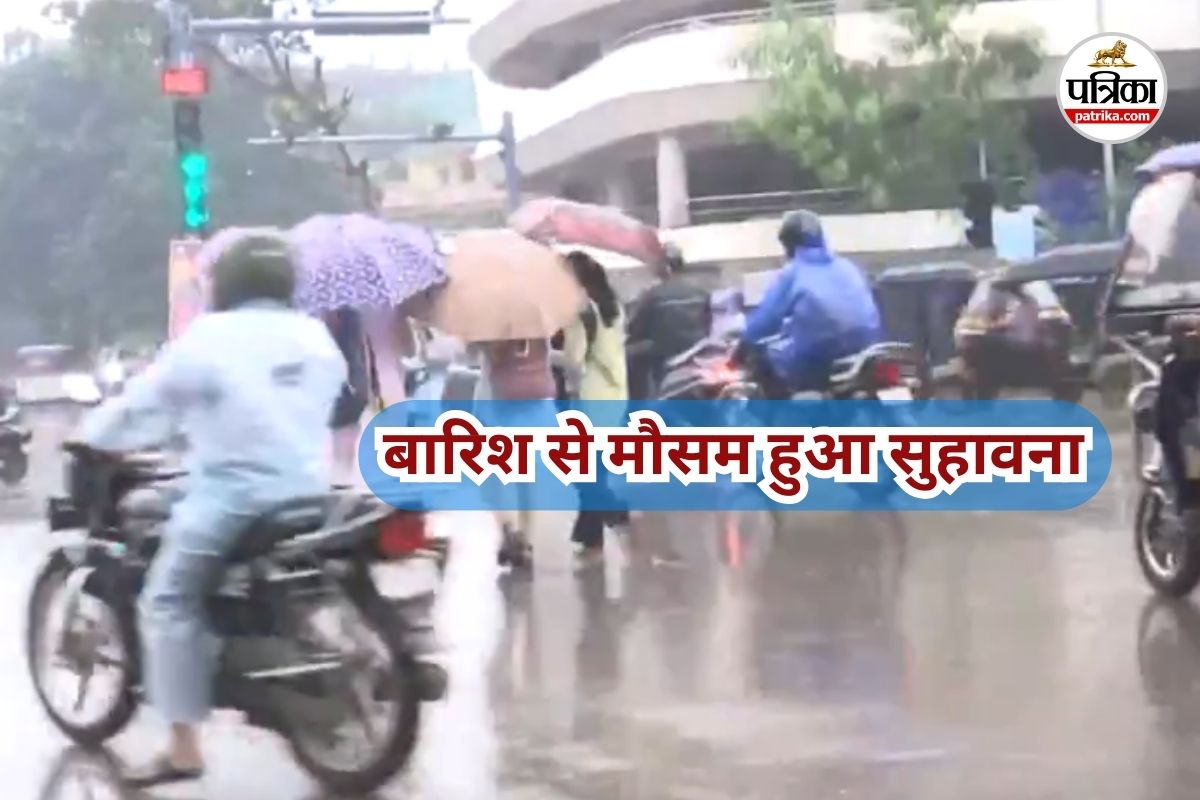 CG Heavy Rain: राजधानी में बारिश से मौसम हुआ सुहावना, अगले 24 घंटों में भारी वर्षा की संभावना