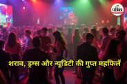 Raipur Nude Party (Photo source- Patrika)