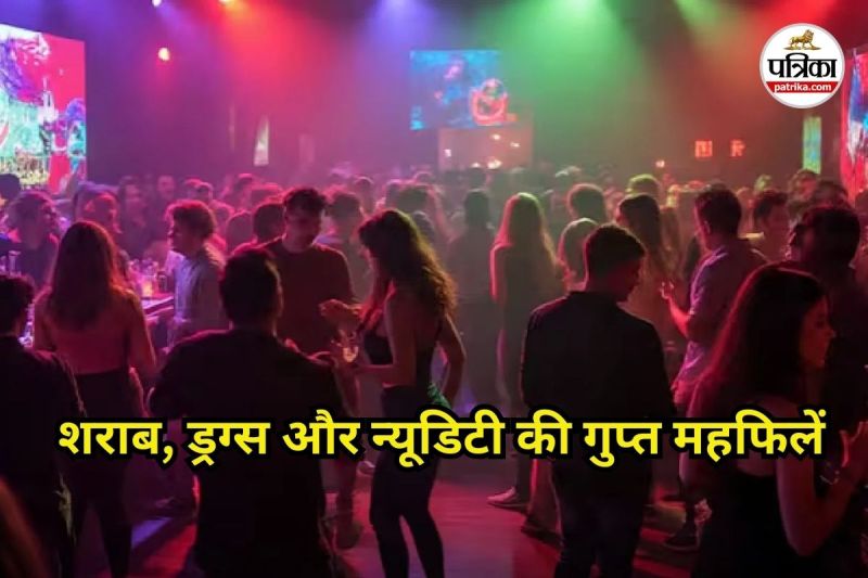 Raipur Nude Party (Photo source- Patrika)