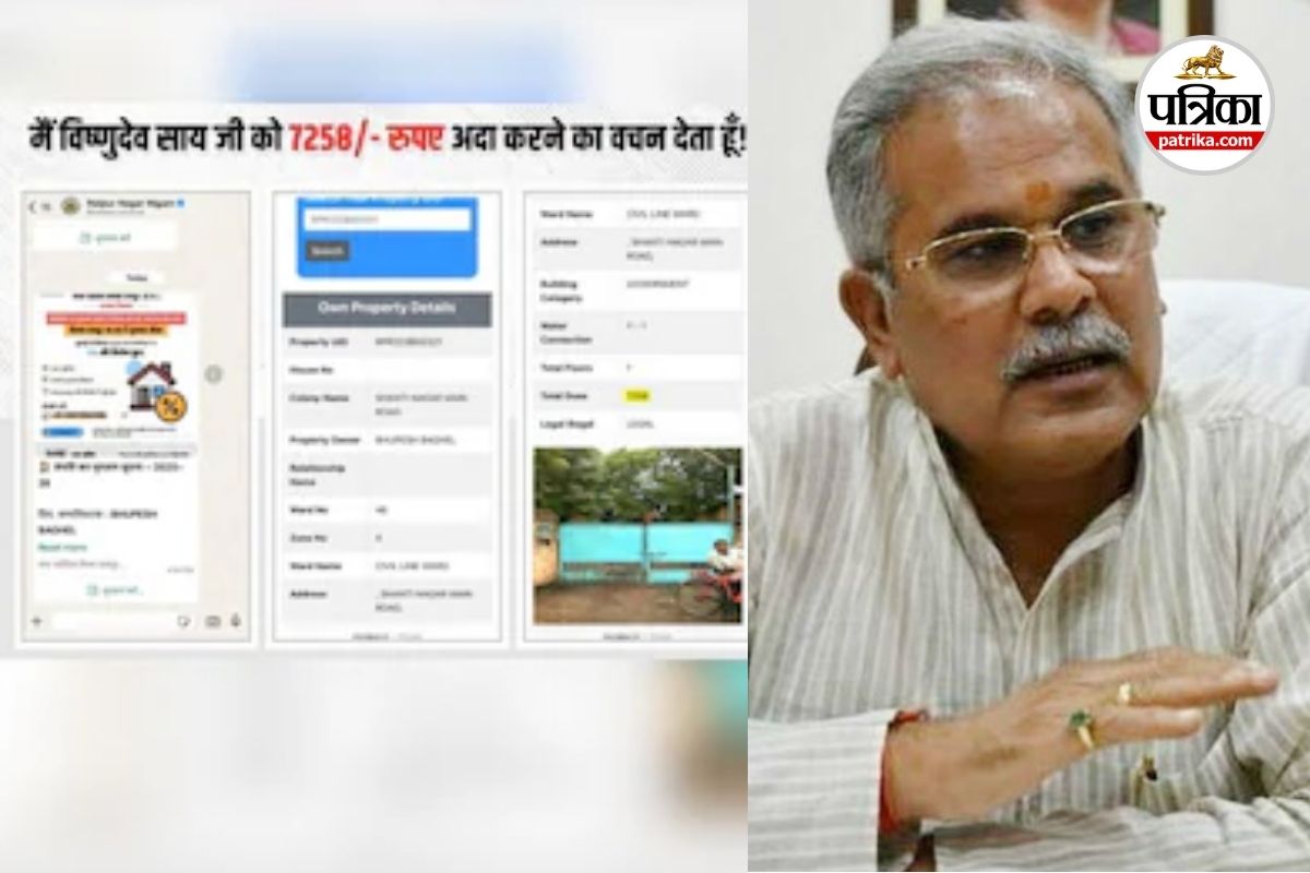 नगर निगम के संपत्ति टैक्स की नोटिस पर भड़के पूर्व CM भूपेश बघेल, बोले– यह अवैध… लेकिन मैं चुकाऊंगा राशि