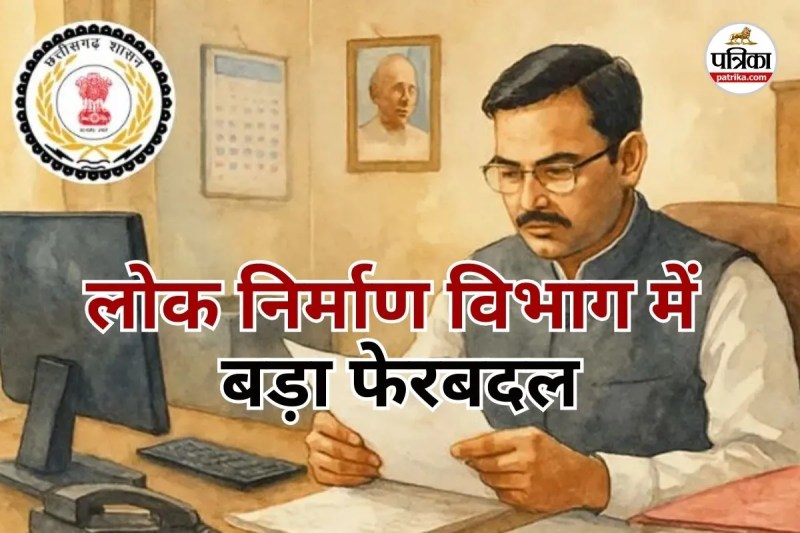 पीडब्ल्यूडी में 7 मुख्य अभियंताओं के तबादले (Photo source- Patrika)