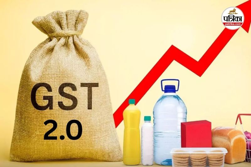 जीएसटी 2.0 सोमवार से लागू (Photo source- Patrika)