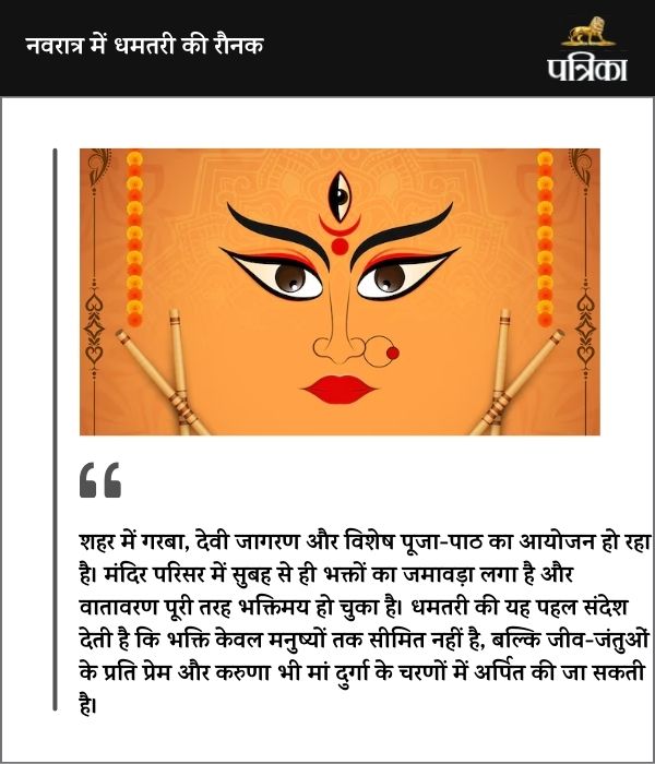 Navratri special