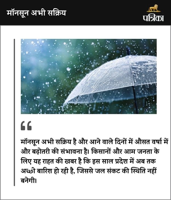Monsoon In Chhattisgarh