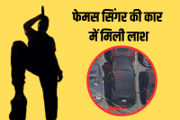 D4vd-Car-Crime-News-1