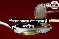 Daily Oil Intake Limit