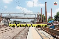 Dausa-Railway-Station