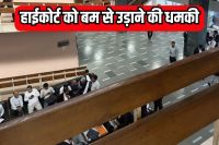 Delhi High Court bomb threat email warns recreating 1998 blasts today in Patna