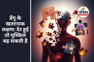 Dengue Symptoms